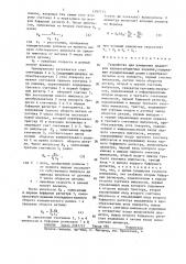 Устройство для измерения диаметров крупногабаритных изделий (патент 1397713)