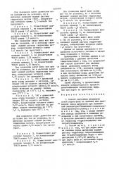 Способ получения целлюлозы (патент 1461800)