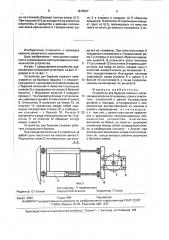 Устройство для бурения скважин (патент 1615307)