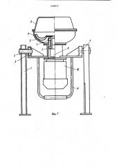 Устройство для измельчения материалов (патент 1096037)