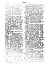 Силовой следящий привод (патент 1425598)