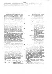 Способ количественного анализа поверхностных слоев твердых тел (патент 1117506)