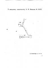 Переносный тормоз для веретен ватерных машин (патент 26232)