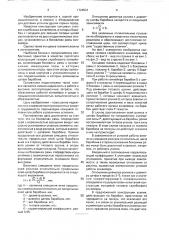 Концевая головка конвейера (патент 1724531)
