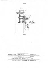 Стенд для испытаний льноуборочного комбайна (патент 1046645)