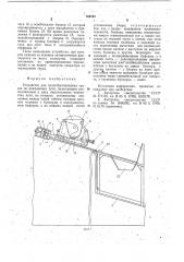Устройство для транспортирования грузов по наклонному пути (патент 768703)