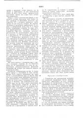 Устройство для сортирования волокнистыхсуспензий (патент 423312)