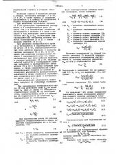 Станок для копировальной обработки (патент 998095)