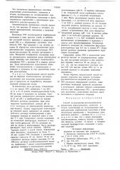 Способ экстракционно-фотометрического определения редкоземельных элементов и иттрия (патент 710950)