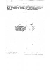 Приспособление для установки в нулевое положение роликового счетного механизма (патент 34831)