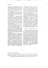 Способ выделения эргостерола из промежуточных продуктов при его производстве - эргостерол-сырца и афинада (патент 97222)