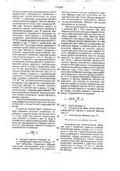 Устройство для приготовления образцов льда в скважине ледяного покрова (патент 1775084)