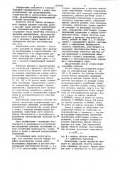 Способ выбора порядка производства горных работ (патент 1129353)