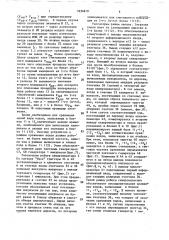 Устройство отождествления наборов данных (патент 1654810)