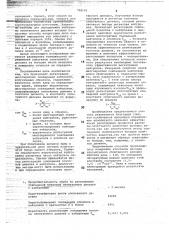Способ определения константы спонтанного деления атомных ядер (патент 728103)