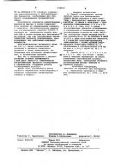 Способ осахаривания крахмалистогосырья при производстве спирта (патент 840099)