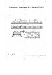 Механизм для поперечного перемещения транспортерной ленты в стеклодельных машинах конвейерного типа (патент 34721)