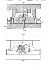 Штамп для гибки изделий замкнутой формы (патент 1398953)