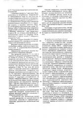 Теплица (патент 1660627)