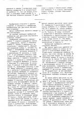 Мембранный карбюратор для двигателя внутреннего сгорания (патент 1539363)