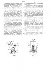 Грузоподъемный кран (патент 1232635)