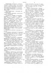 Устройство для сопряжения абонента с общей магистралью (патент 1432542)