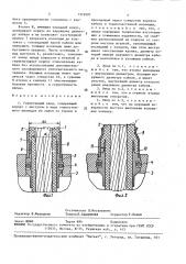 Герметичный ввод (патент 1374997)
