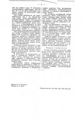 Способ получения питательной грибницы (патент 36156)
