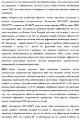 Циклоалкиламины, содержащие в качестве заместителя фенил, как ингибиторы обратного захвата моноаминов (патент 2470011)