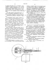 Манипулятор (патент 611774)