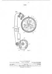 Устройство для резки труб (патент 243395)