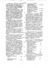 Клей (патент 1126587)