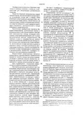 Буровой амортизатор (патент 2005161) Буровой амортизатор (патент 2005161)
