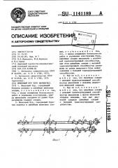 Шнековый бур (его варианты) (патент 1141189)