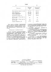 Способ получения радиоционностойких катионитов (патент 770162)