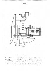 Литьевая машина (патент 1666330)