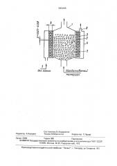 Устройство для обработки материалов (патент 1664405)