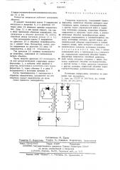 Генератор импульсов (патент 530431)