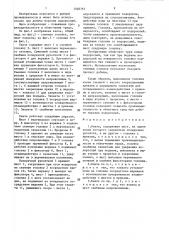 Канза (патент 1405757)