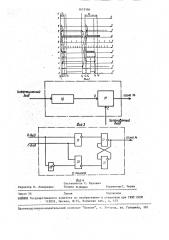 Селектор импульсов по периоду следования (патент 1619386)
