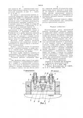 Исполнительный орган проходческоймашины (патент 840349)