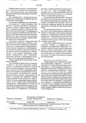 Комбинированный стержневой изолятор (патент 1571687)