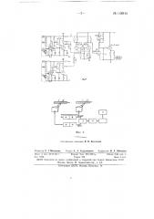 Полуавтоматический прибор для сравнения эталонной и сличаемой штриховых мер (патент 148914)