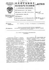 Способ герметизации металлического контейнера (патент 627919)