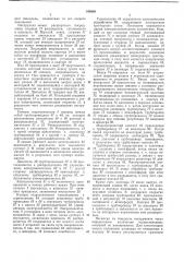 Хонинговальный станок (патент 346846)