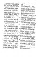 Магнитожидкостное уплотнение (патент 1099160)