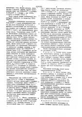 Способ получения люминофора на основесульфида стронция (патент 834095)