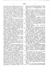 Способ получения низкоалкил-2-0-(р- (патент 298117)