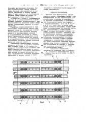 Постель для формирования секций корпуса судна (патент 988641)