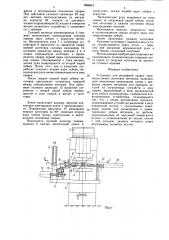 Установка для рельефной сварки (патент 1588519)
